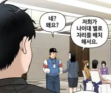 40대 독자들을 울린다는 만화.jpg