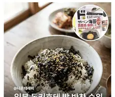 일본 돈키호테에서 1위 차지한 한국 음식.jpg