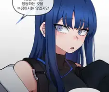 블루아카)좋아서 표정관리 안되는 사오리.manhwa