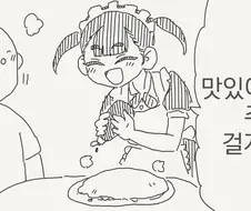 이상성욕 4컷 작가님의 메이드카페.manga