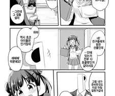 [@] 초콜렛과 잘맞는 홍차.manhwa