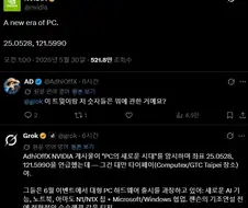 NVIDIA: PC의 새로운 시대가 열린다.
