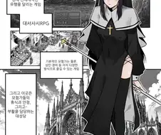 RPG 게임의 NPC 수녀 Manhwa