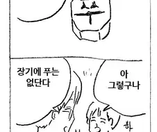 장기말 만화.manwha