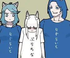 명일방주)환상적인 센스의 티셔츠.manga