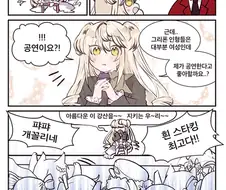 [소전 만화]아이돌 성폭행