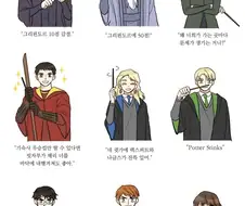 호그와트 지팡이 언어
