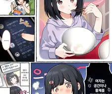 뽀샵 보정하다 걸린 만화.manwha