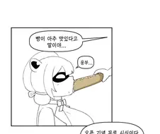 트릭컬)뭐든지 조사수인!!.manwha