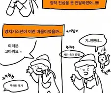 오빠에게 맥북 받은 여동생 만화.jyp