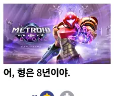 뭐 붉은사막 7년의 기다림 끝에 78점?