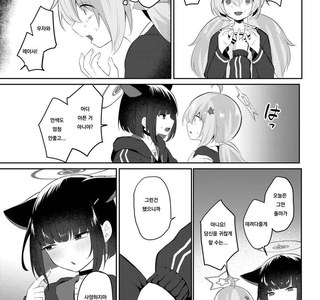 블루아카,후방)트리니티 매콤 보빔 만화.manga