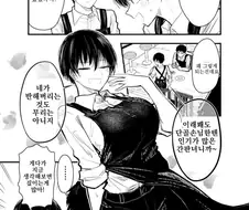 말만 잘하면 대줄거 같은 알바선배manga