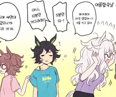 [말딸] 여름합숙날 BNW.manhwa