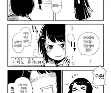 악마도 울고 갈 성욕을 주체 못하는 만화