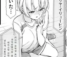 강제로 국적을 변경당한 캐릭터.manga