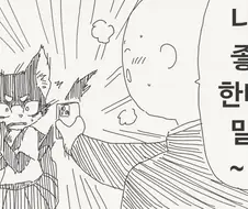 최면 어플이 아닌 만화