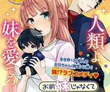 여동생이 약혼자가 되는 Manhwa (약 스압)