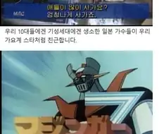 일본 대중문화 개방을 두려워 했던 한국.jpg
