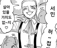 아군이 된 적 클리셰