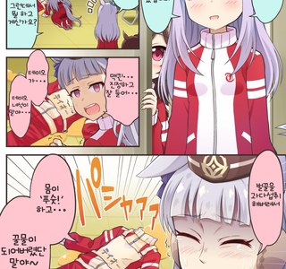 말딸) 테이오 마스터 하찌미.manga