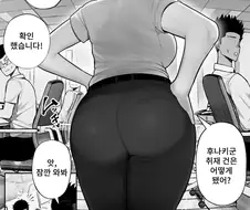 아싸에 포동포동 상사(36)가 엄청 오글거리는 코스프레어였다.manhwa