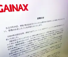 일본에선 의외로 안노 동정여론이 생겼다는 사건