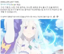 리제로) 에밀리아 슴가 폭풍 성장한 이유 알아냄