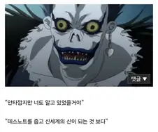 데스노트)만악의 근원.