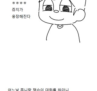 동숲 말버릇 옮는 만화