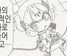 이상적인 암컷로봇 만화.manga