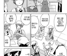 약혐) 요리하는 귀신과 여고생.manwha.