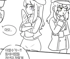 옆반친구 삥뜯는 여고생 미국 만화.manhwa