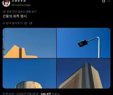 건물 꼭대기 사진에서만 느낄 수 있는 특별한 감성.twit