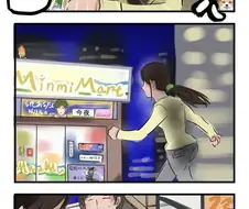 안녕? 나는 메리야 manhwa