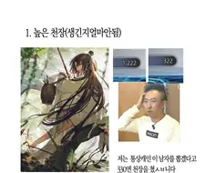 2024년에 페그오 입문한 뉴비 후기.manhwa