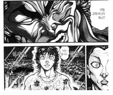 바키 유지로 특