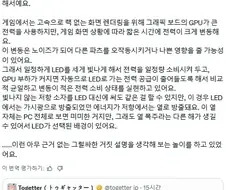 게이밍PC LED에 사실 성능적 역할이 있는 거 알고있음?