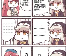 트릭컬) 사탕강도다! 손들어!.Manhwa