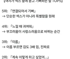 여자가 ㅅㅅ중에 듣고 기뻐하는 말.jpg