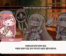 트릭컬 스샷 저장한거 골때리는거 밖에 없네 ㅅㅂ