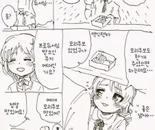 @) 모리쿠보가 맛있게 먹는 만화.manwha