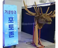겨울왕국 포토존.jpg