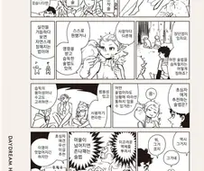 던전밥)뉴비 추천 마법