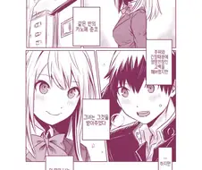 여자친구가 대놓고 NTR 당하려는 만화.Manhwa