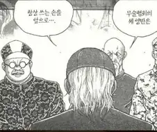 바키) 지금 최신화를 본 사람들의 반응