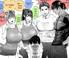 폭유 머슬짐 manga
