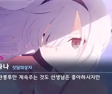 블루아카) 야!