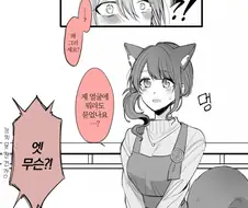 프로세카) 강아지귀가 생긴 호나미