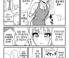 [신데마스@] 프로듀서에게 밥해주는 후레쟝 만화
